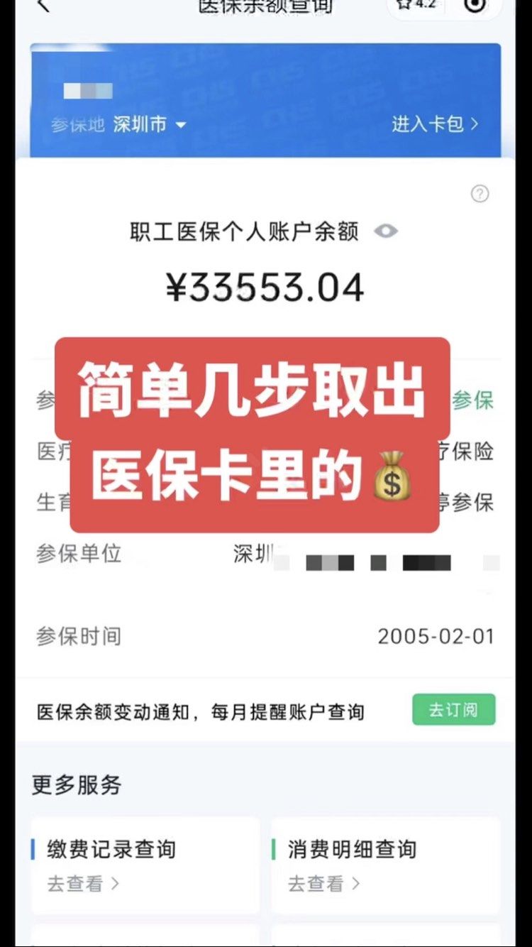 嘉鱼最新医保卡网上套取现金渠道方法分析(最方便真实的嘉鱼医保卡如何网上套现方法)