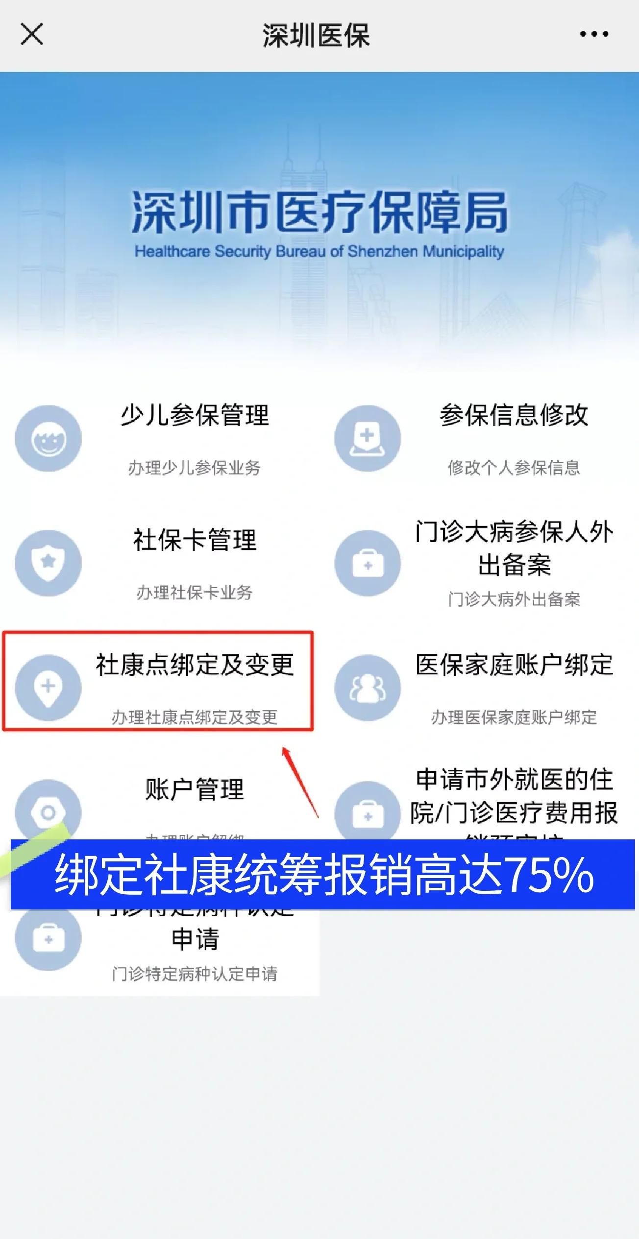 嘉鱼最新深圳医保提取秒到方法分析(最方便真实的嘉鱼深圳医保取现提取方法)